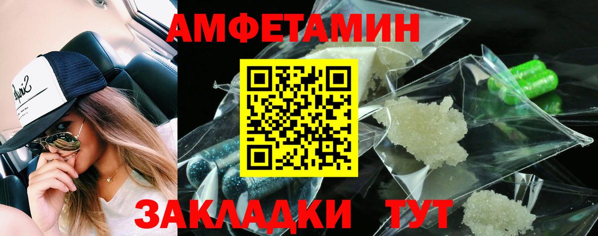 АМФЕТАМИН Розовый  АМФ  Анжеро-Судженск  Вход с VPN 