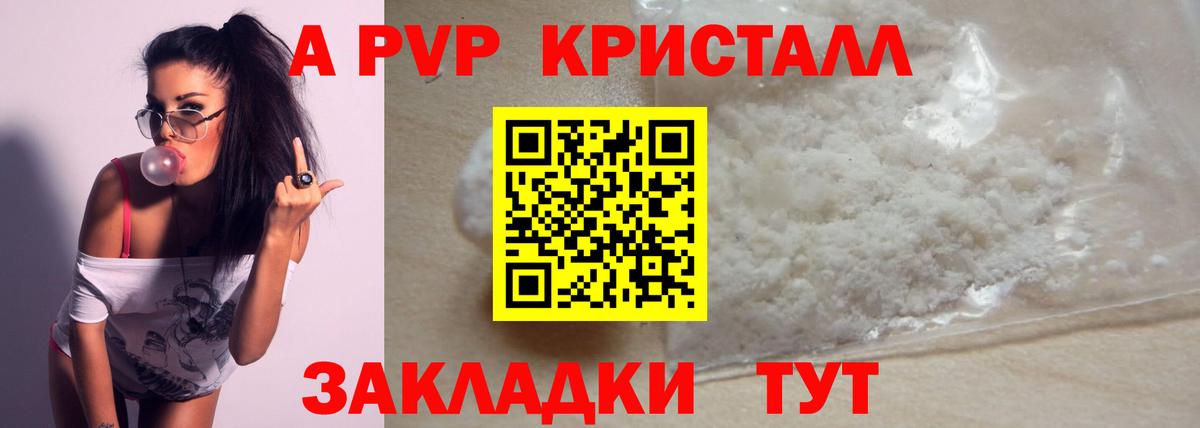 Alpha PVP крисы CK  Альфа ПВП кристаллы  Анжеро-Судженск  Alpha PVP СК  Вход с VPN 