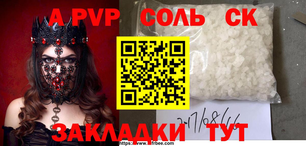 Альфа ПВП крисы CK Анжеро-Судженск