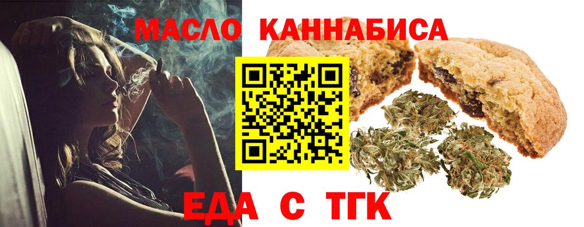 Canna-Cookies конопля Анжеро-Судженск
