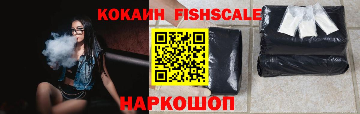 КОКАИН Эквадор  Кокаин  купить наркоту  Вход с VPN  КОКАИН Боливия  Анжеро-Судженск 
