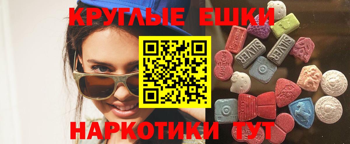 Экстази VHQ Анжеро-Судженск