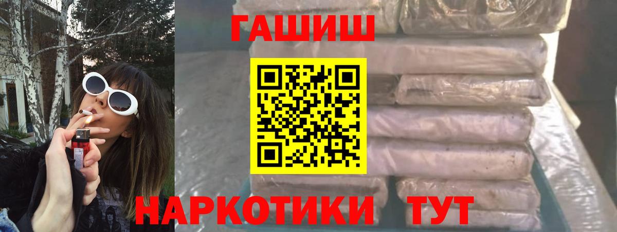 ГАШ  Гашиш Изолятор  Анжеро-Судженск  Вход с VPN  ГАШ VHQ 