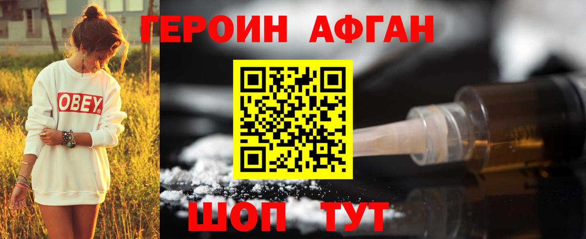 ГЕРОИН герыч  Героин  Анжеро-Судженск  Вход с VPN 