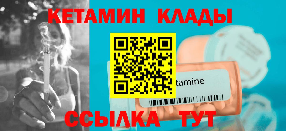 КЕТАМИН ketamine  Кетамин VHQ  Вход с VPN  Анжеро-Судженск 