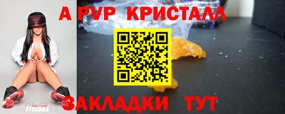 крисы Абакан