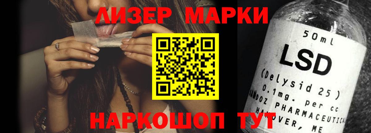 LSD-25 экстази кислота Анжеро-Судженск
