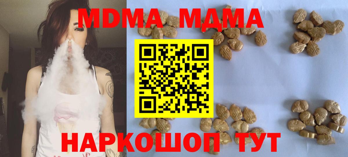 Анжеро-Судженск  МДМА  Вход с VPN  MDMA Molly  МДМА crystal 