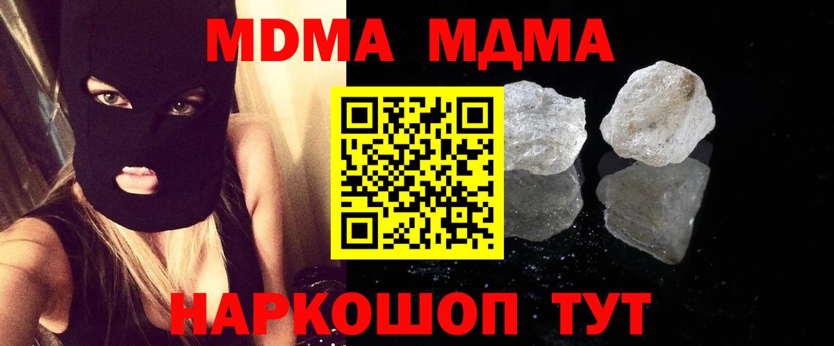 MDMA Molly Анжеро-Судженск