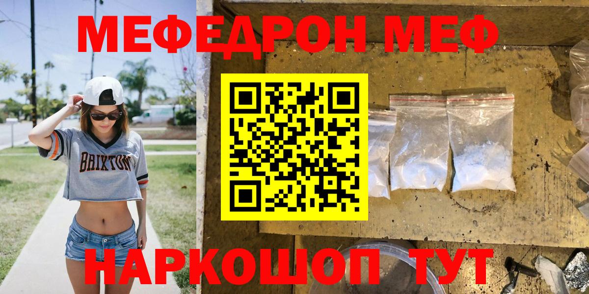 Анжеро-Судженск  Меф кристаллы  Меф  Вход с VPN  МЕФ кристаллы 