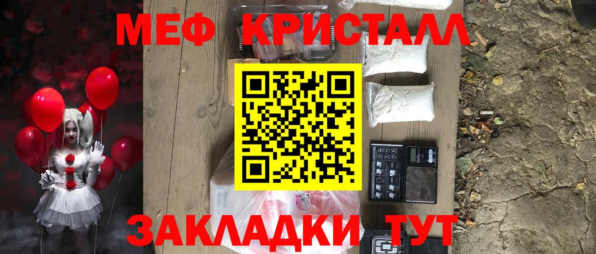 Меф мяу мяу  Анжеро-Судженск