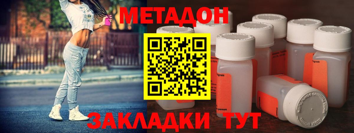 МЕТАДОН мёд  Вход с VPN  Анжеро-Судженск  МЕТАДОН белоснежный 