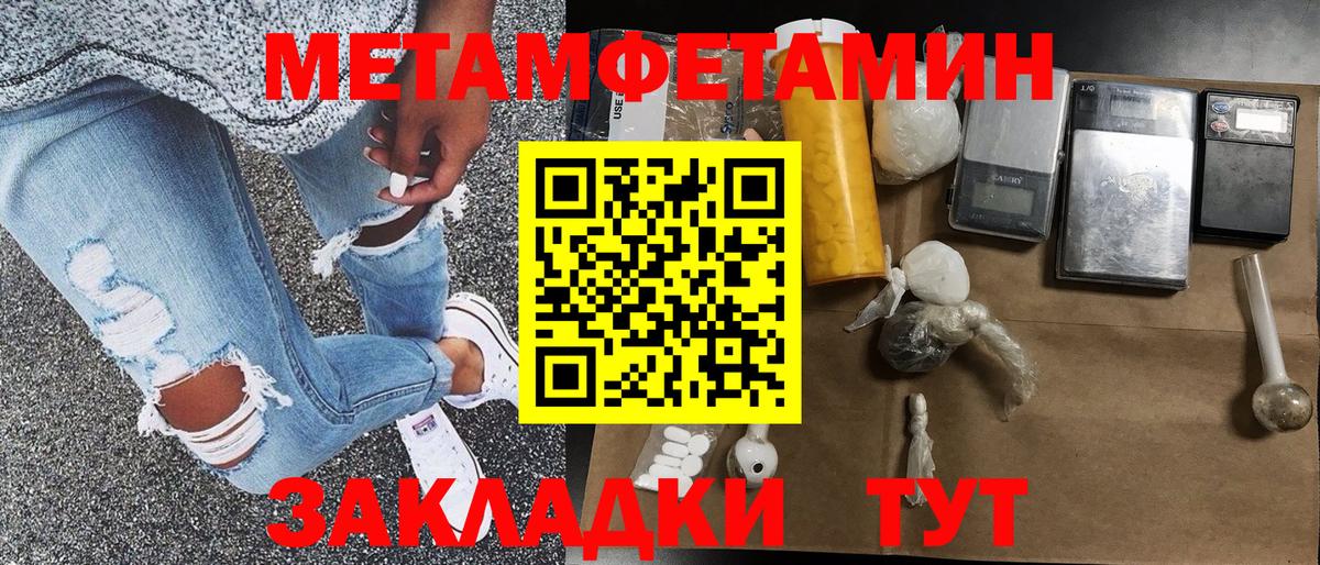 Первитин Methamphetamine  Первитин Methamphetamine  Первитин  Анжеро-Судженск  Вход с VPN 