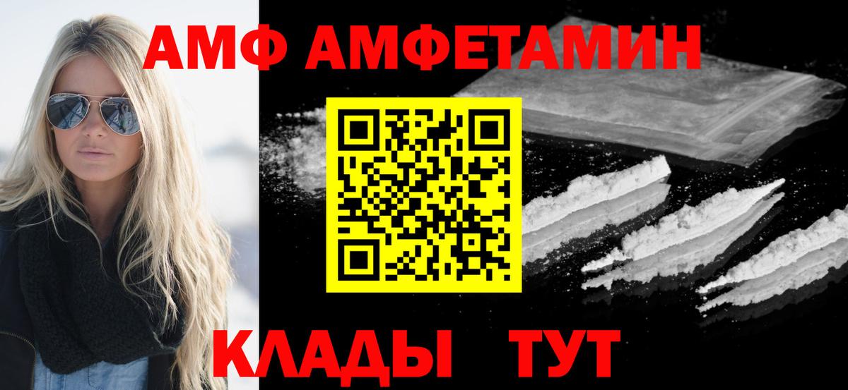 МЕТАМФЕТАМИН Декстрометамфетамин 99.9% Анжеро-Судженск