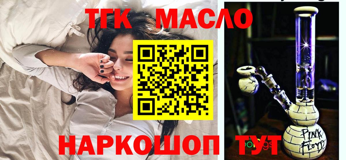ТГК вейп с тгк  Вход с VPN  Анжеро-Судженск 
